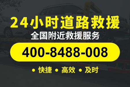 河西陈塘庄高速车胎没气了怎么救援 400-8488-008【道师傅搭电救援】
