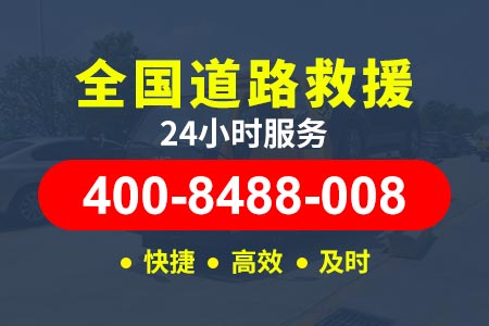 屯昌新兴道路救援中心_附近拖车24小时电话_免费道路救援服务