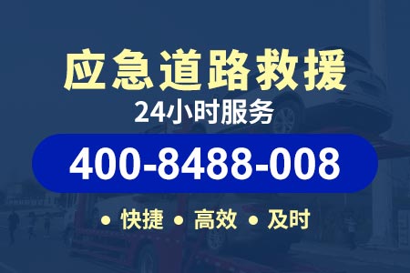 【孝仙高速附近拖车】gl8换轮胎推荐一下牌子 附近送水