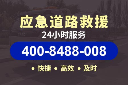 沈抚高速G1211高速拖车电话-浙江高速拖车免费吗-米其林轮胎