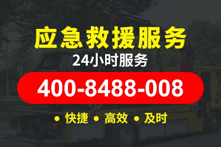 道路救援24小时救援拖车中孟高速-浙江高速拖车免费吗-汽车轮胎漏气